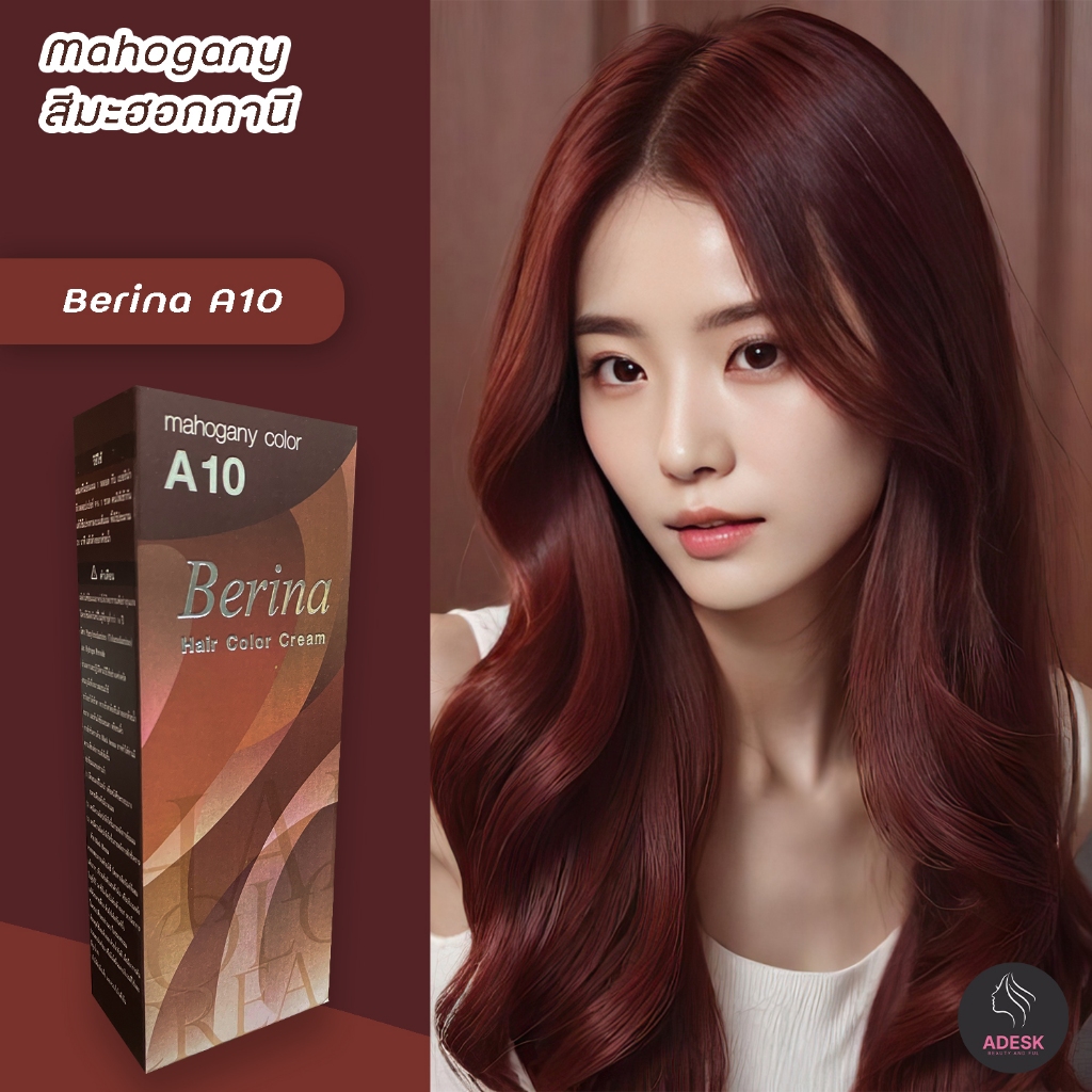 เบอริน่า-a10-สีมะฮอกกานี-สีผม-สีย้อมผม-เปลี่ยนสีผม-ครีมย้อมผม-berina-a10-mahogany-hair-color-cream