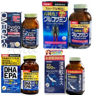 ORIHIRO GLUCOSAMINE 900เม็ด / SQUALENE 360 แคปซูล / OMEGA-3 Fish Oil 45วัน / DHA180แคปซูล