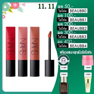 รุ่นใหม่ล่าสุด NARS Air Matte Lip Color 7.5ml