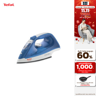 TEFAL เตารีดไอน้ำ ACCESS รุ่น FV1525 กำลังไฟ 2,000 วัตต์ แผ่นหน้าเตาเคลือบ Non – Stick ใช้งานง่าย รับประกัน 2 ปี