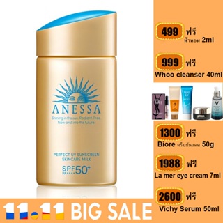 NEW ANESSA Perfect UV Sunscreen Skincare Milk SPF50+PA++++ 60ml.แอนเนสซ่า กันแดดเนื้อน้ำนม