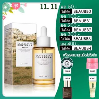 Skin1004 Madagascar Centella Ampoule 100 ml เซรั่ม