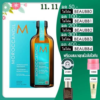 Moroccanoil โมรอคแคน ออยล์ ทรีทเม้นต์ Treatment สูตร 100ml