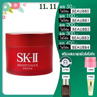 SK-II Skin Power 15g/New Age Face Cream RNA SKII เวอร์ชั่นใหม่ 15g