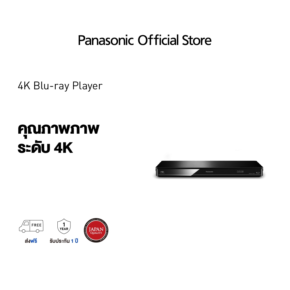 Panasonic Blu ray Player DMPBDT380GA เครื่องเล่นบลูเรย์ 3D CD DVD Bul