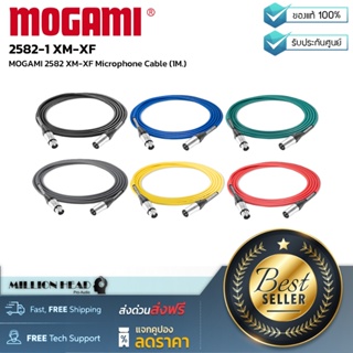 สินค้า MOGAMI : 2582-1 XM-XF by Millionhead (สายไมโครโฟนคุณภาพดี ขนาด 1 เมตร)