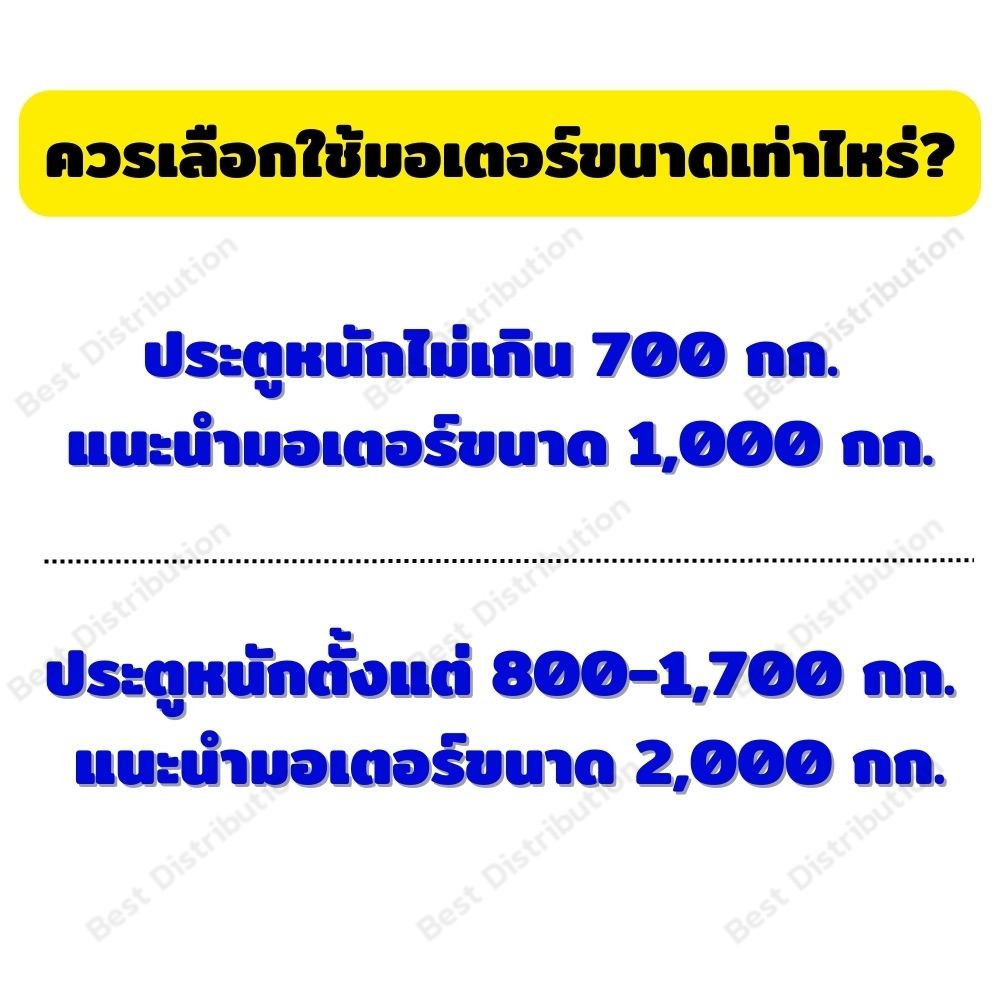 bsm-1000-มอเตอร์ประตูรีโมท-มอเตอร์ประตูรั้วบ้าน-มอเตอร์ประตูบ้าน-รองรับน้ำหนักประตูได้ถึง-1000-กก-ไม่รวมเฟืองสะพาน