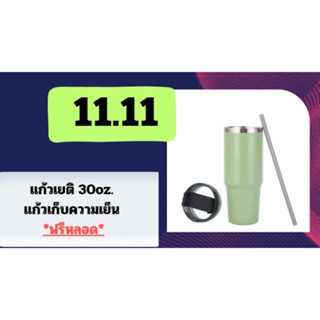 at.homemart แก้วเยติ 30oz. แก้วเก็บความเย็น *ฟรีหลอด* สแตนเลสแท้ รับประกันไอน้ำไม่เกาะแก้ว ขนาด 30ออนซ์ พร้อมส่งจากไทย