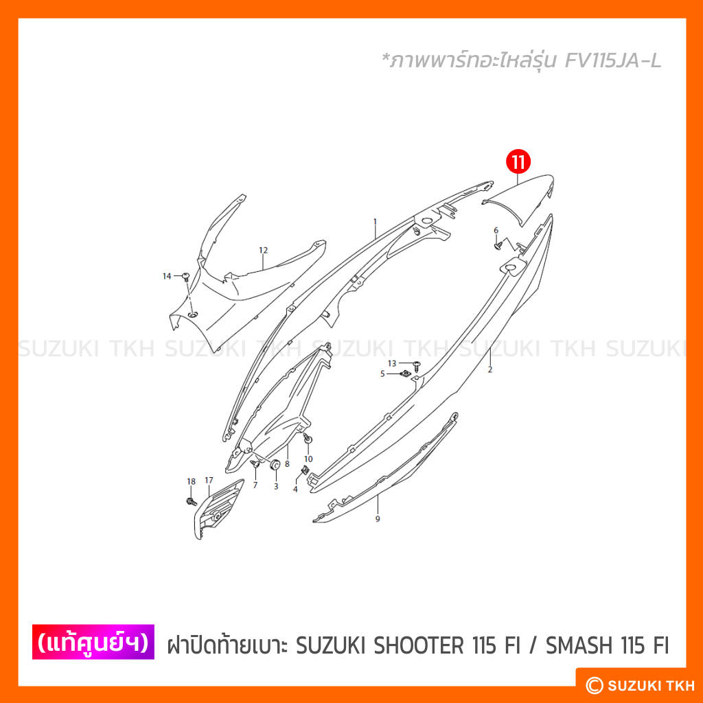 ซื้อ Suzuki Smash 115 FI เลยบน Shopee | ก.ค. 2026