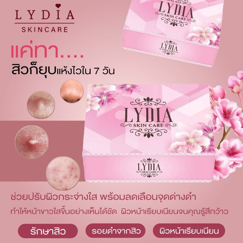 ครีมลิเดียของแท้แบรนด์-มีบัตรตัวแทน