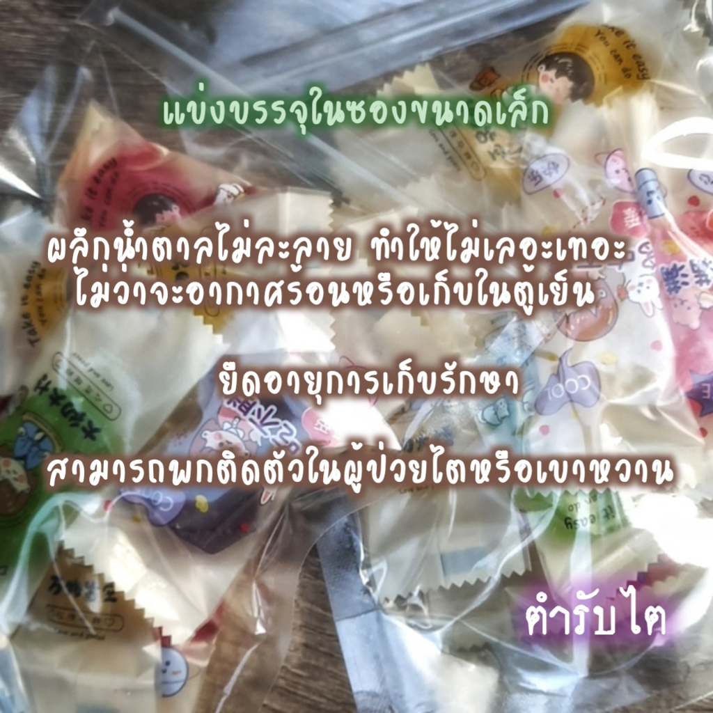 วุ้นกรอบรสผลไม้-ทำจากน้ำผลไม้เข้มข้น-กรอบนอกนุ่มใน-หวานอมเปรี้ยวละมุนลิ้น