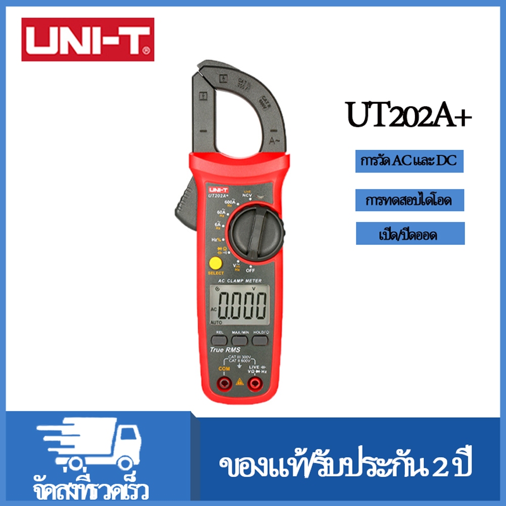 ต้นฉบับ UNI-T UT202A + 204 400-600A ดิจิตอลแคลมป์มิเตอร์เครื่องมือ ...