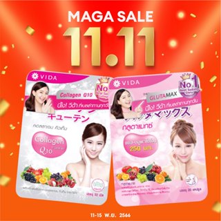 🔥11.15🔥 โค้ด 12DD14 ลดสูงสุด 800.- Vida Glutamax วีด้ากลูต้าแมกซ์ 30 เม็ด Vida CollagenQ10 วีด้าคอลลาเจน 52 เม็ด