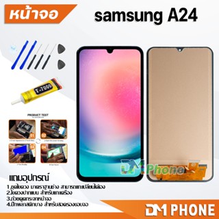 หน้าจอ samsung A24(4G) งาน oled อะไหล่ อะไหล่มือถือ LCD Display Screen จอพร้อมทัชสกรีน A24 4G/A245