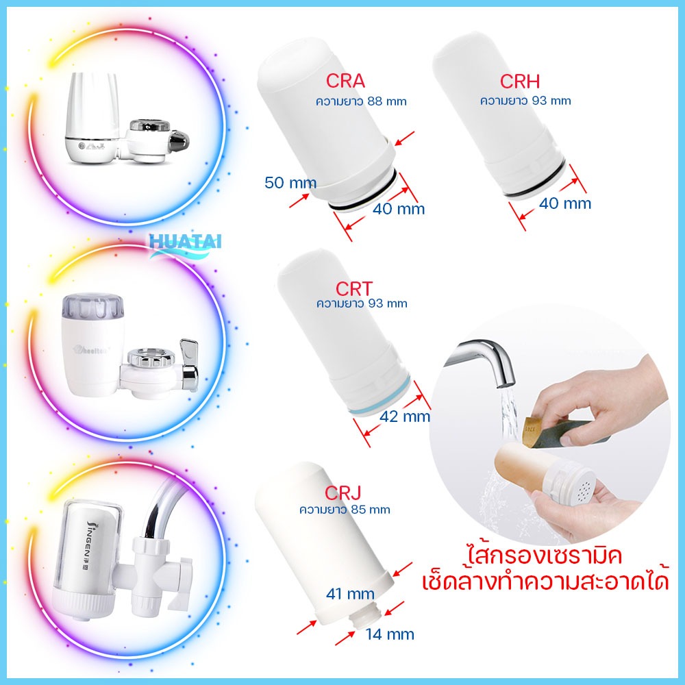 water-tap-purifier-เครื่องกรองน้ำใช้ติดหัวก๊อก-7-ชั้น-zsw-ไส้กรองเซรามิค-รุ่นใหม่ล่าสุด-คุณสมบัติkubichai-aj