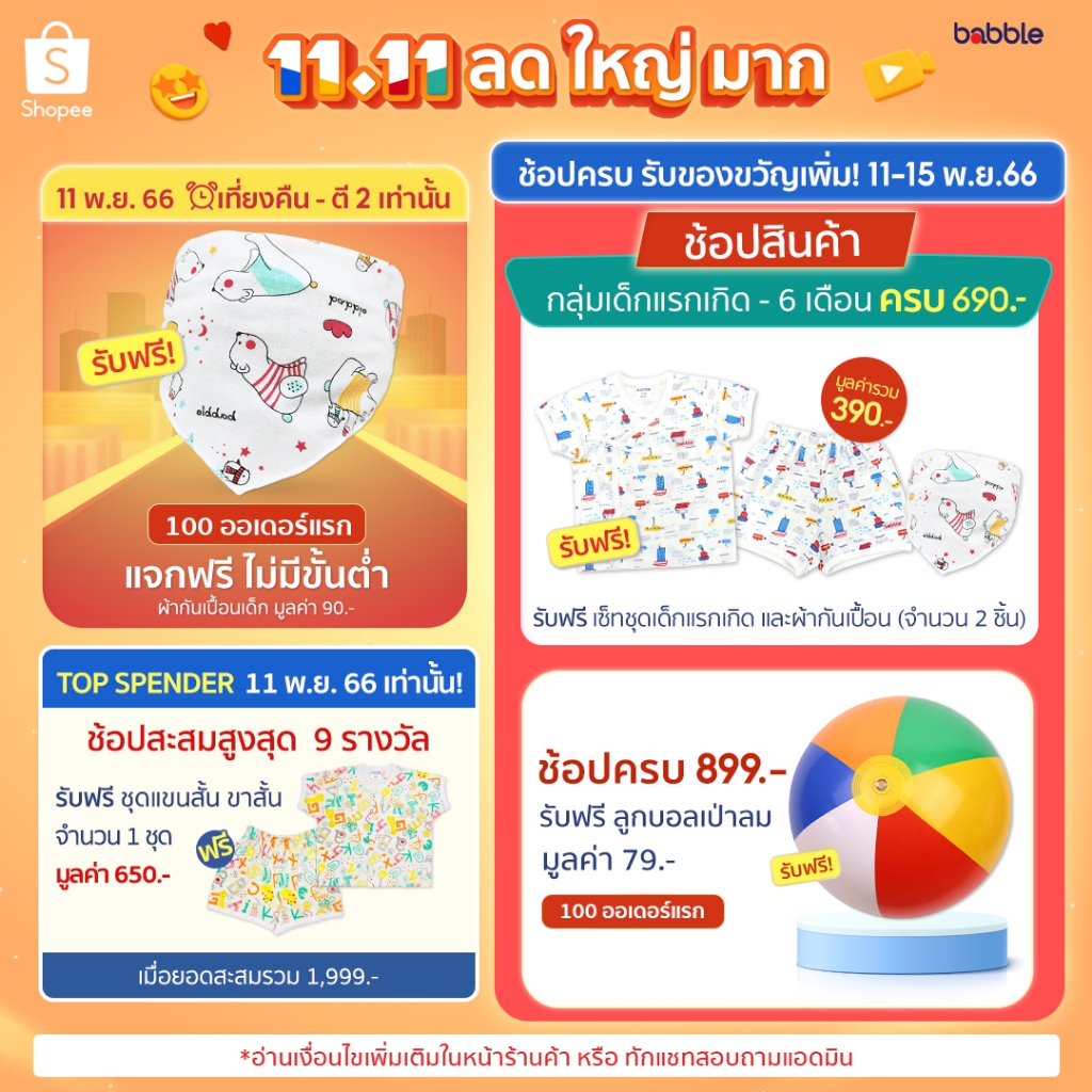 babble-ผ้าอ้อมสาลู-ผ้าอ้อมแรกเกิด-แบบทอ-2-ชั้น-ขนาด-30-30-นิ้ว-แพ็ค-6-ผืน-ipa004-bip