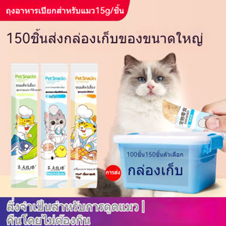 🐱ขนมแมว🐱✖✚☁Pet Kitty Snacks, Cat Strips, Nutrition Cream, อาหารแมวแห้ง, ปลาแซลมอน ,ทูน่า,ลูกแมวขุน,แมวกระป๋อง,แมวโต