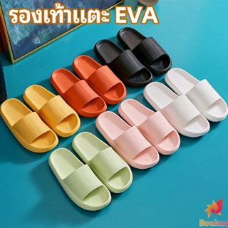 BUAKAO รองเท้าพื้นหนา EVAรองเท้าแตะ ผู้ชาย รองเท้าแตะผู้หญิง ใส่ในบ้าน slipper