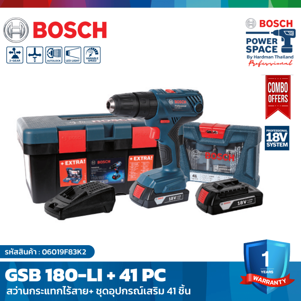 bosch-gsb-180-li-extra-สว่านกระแทกไร้สาย-18v-มาพร้อมกล่องเครื่องมือ-และชุดอุปกรณ์เสริม-41-ชิ้น