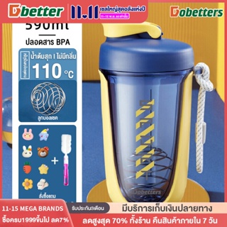 DOBETTERS  แก้วมิลค์เชค  ถ้วยเขย่า   กีฬา ถ้วยน้ำ  Shaker Bottle Whey Protein ขนาด 590 ml ถ้วยน้ำฟิตเนส  แก้วชงโปรตีน