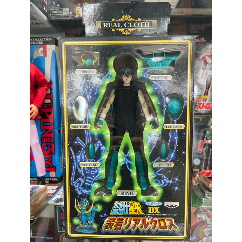 Figurine Saint Seiya DX Seiya Gold Real Cloth - Occasion