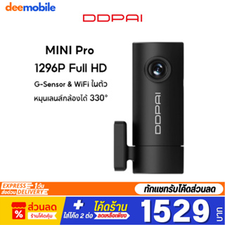 DDPAI Mini Dash Cam 1080P HD Car / Mini Pro Camera กล้องติดรถยนต์ เมนูภาษาไทย  wifi กล้องติดรถยนต์อัฉริยะ ควบคุมผ่าน App