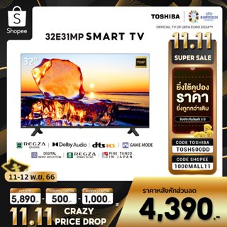 ภาพขนาดย่อของสินค้าToshiba TV 32E31MP ทีวี 32 นิ้ว HD Smart TV Wifi รุ่น Dolby Audio 2023