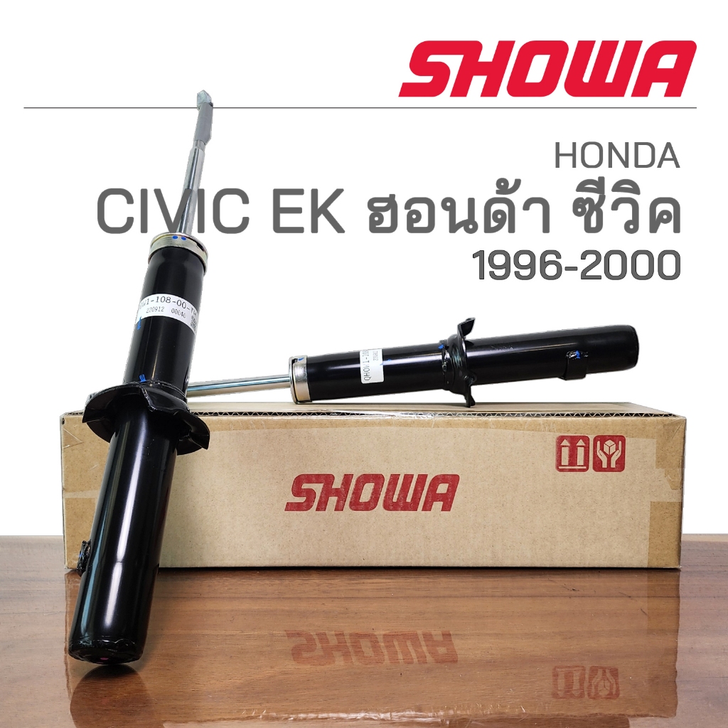 showa-โช๊คอัพ-civic-ek-ตาโต-ปี-1996-2000-ประกัน-1-ปี