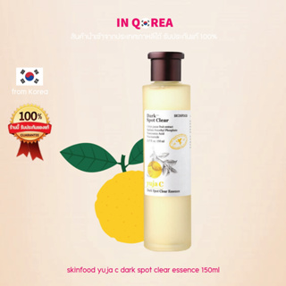 [Skinfood] Yuja C Dark Spot Clear Essence 150ml