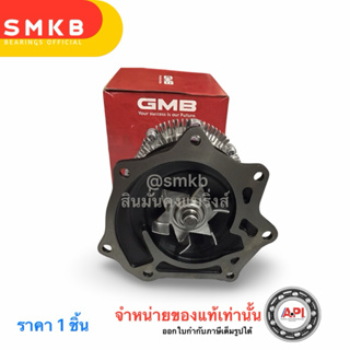 WATER PUMP, GMB, GWN-47A, NISSAN  ATLAS,CARAVAN TD27 , BD30 , QD32 E24 ร่องสายพานล่าง Navara TD27