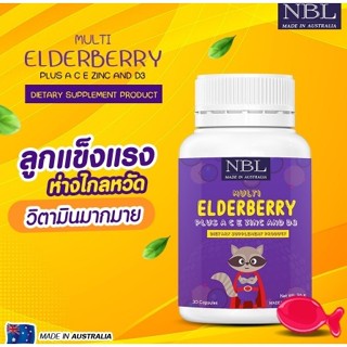 วิตามินเสริมภูมิให้ลูกน้อย NBL มัลติ เอลเดอเบอร์รี่ Multi Elderberry Plus A C E Zinc and D3