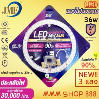 สินค้า หลอดไฟเพดานมี2ขนาด 28W 36W 36Wขาวเหลือง (มอก)