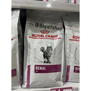 Royal canin Renal Cat อาหารแมวโรคไต 2 kg หมดอายุ24