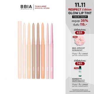 Bbia Last Auto Gel Eyeliner (Dolly Eyes Liner) #เปีย (อายไลเนอร์, ดอลลี่อาย)