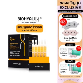 [ส่งฟรี] Biohyalux HA Insta-Rejuvenation Serum แอมพูลลดริ้วรอย ผิวอิ่มฟู เรียบเนียนตึงกระชับ