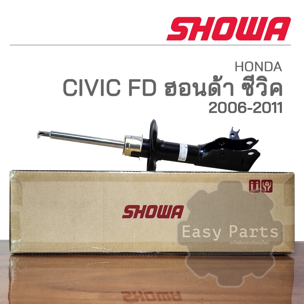 showa-โช๊คอัพ-honda-civic-fd-ปี-2006-2011-โช้คซิวิค-เอฟดี-นางฟ้า-2-0-1-8-ประกัน-1-ปี