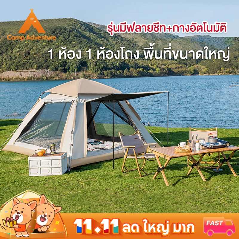 camp-ราคาถูกจริงๆ-เต็นท์สำหรับ-3-4-เต็นท์สนาม-เต็นท์แคมป์ปิ้ง-เต้นแคมป์ปิ้ง-ติดตั้งด่วน-ยืนได้-เต๊นท์ระ