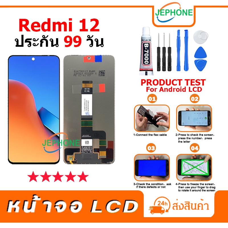 หน้าจอ LCD Redmi 12 Display จอ+ทัช อะไหล่มือถือ อะไหล่ จอ เสียวหมี่ ...