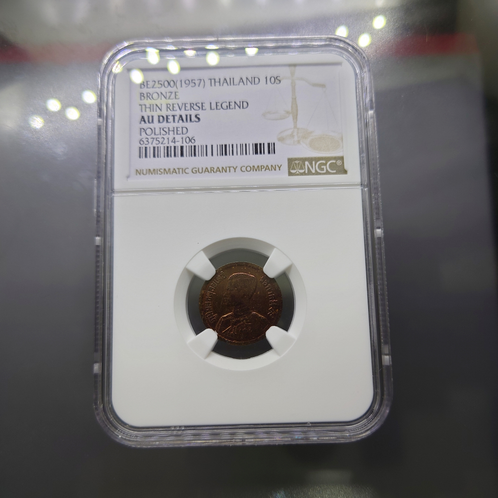 เหรียญเกรด-เหรียญ-10-สตางค์-เนื้อทองแดง-บล็อกพิเศษ-บล็อกเลข-๑-หางยาว-พ-ศ-2500-เกรด-au-details-ngc