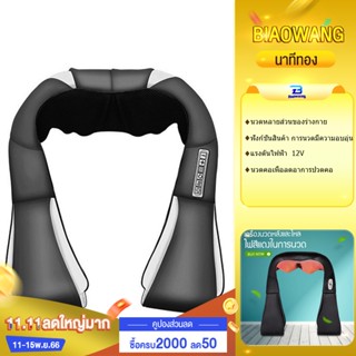 Biaowang  เครื่องนวดคอ นวดบ่าและไหล่ เอว Massager Neck ระบบอัตโนมัติ ประคบร้อน