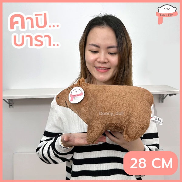 ตุ๊กตาคาปิบาร่า-ตุ๊กตาคาพีบาร่า-ตุ๊กตาคาพิบาร่า-capybara-คาพีบาร่า-กะปิปลาร้า