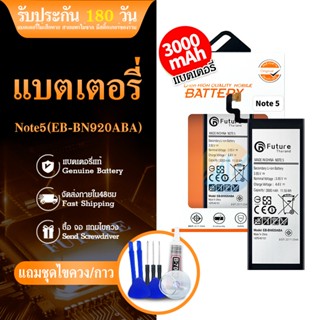 แบตเตอรี่ SS Note5 Battery Note5 GALAXY แบต NOTE5 แบต N920 (EB-BN920ABE) มีคุณภาพดี