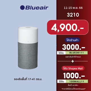 Blueair เครื่องฟอกอากาศ Air Purifier รุ่น Blue 3210 ครอบคลุมขนาดห้อง 41 ตร.ม ฟอกเร็วสูงสุดใน 30 นาที