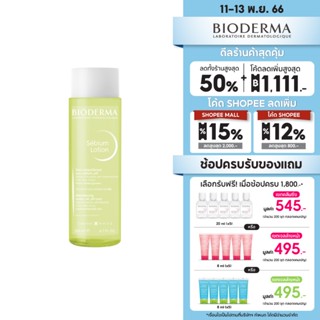 Bioderma Sebium Lotion 200 ml โทนเนอร์น้ำตบสำหรับผิวมัน ผิวผสม เป็นสิวง่าย