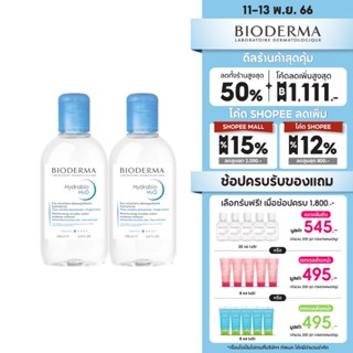 Bioderma Hydrabio H2O 250ml. แพ็คคู่ คลีนซิ่งไมเซล่า เวชสำอางสำหรับผิวแห้งขาดน้ำ