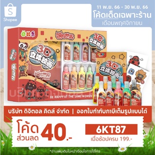 💥พร้อมส่ง💥 Sticky Art 3D ลาย Mini world ตัวการ์ตูนจากเกมดัง - Digital KIDS