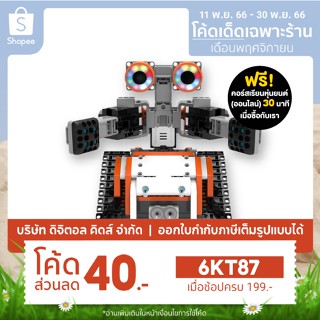 💥พร้อมส่งในไทย💥 Jimu Robot Astrobot Ver.อังกฤษ - Digital KIDS