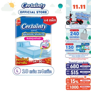 Certainty Bed Sheet แผ่นรองซับ ไซส์ L (10 แผ่น) x 4