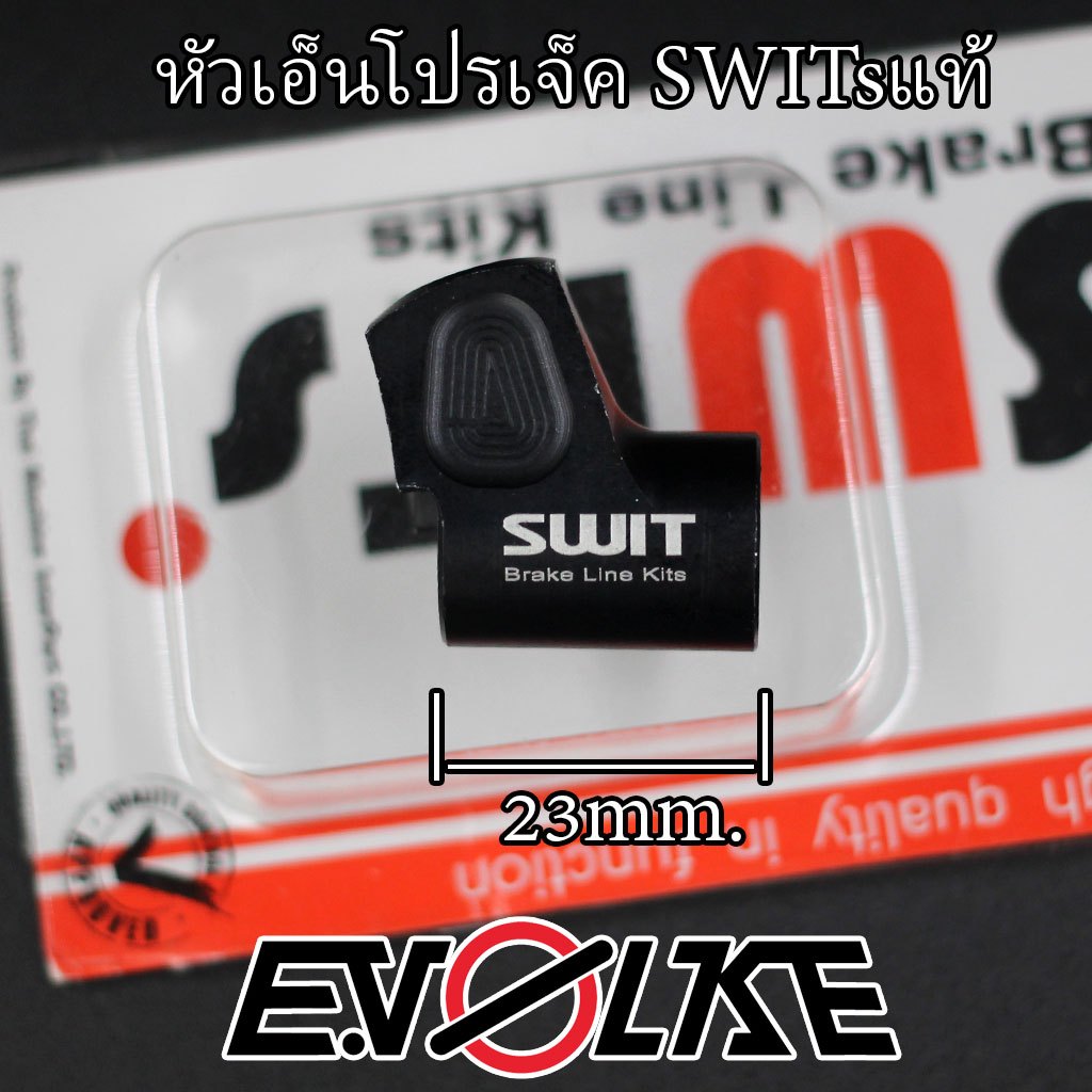 หัวเอ็นโปรเจ็ค-switsแท้-90-45องศา