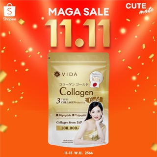 🔥11.11🔥โค้ด 50DD11 ลดเพิ่ม 100.- Vida Collagen Gold 100,000 mg. วีด้า คอลลาเจน โกลด์ ของแท้ 100%